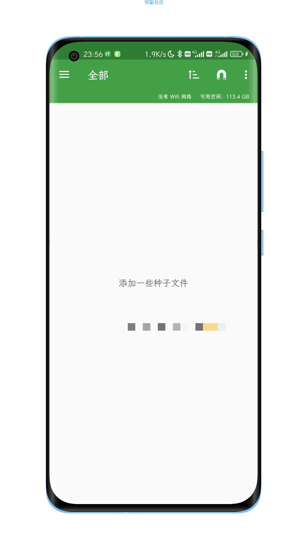 【分享】堪比迅雷 无限下载BT 神器 tTorrent1.8.2