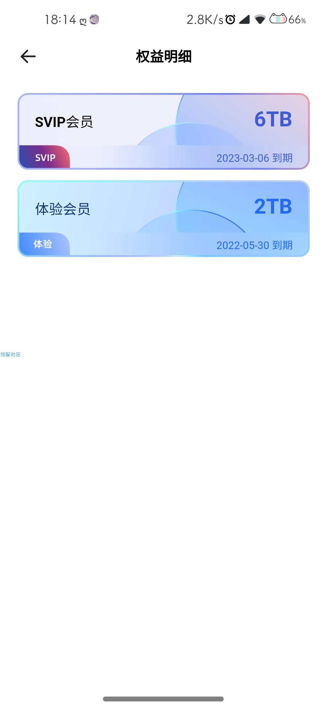 夸克领取普通会员