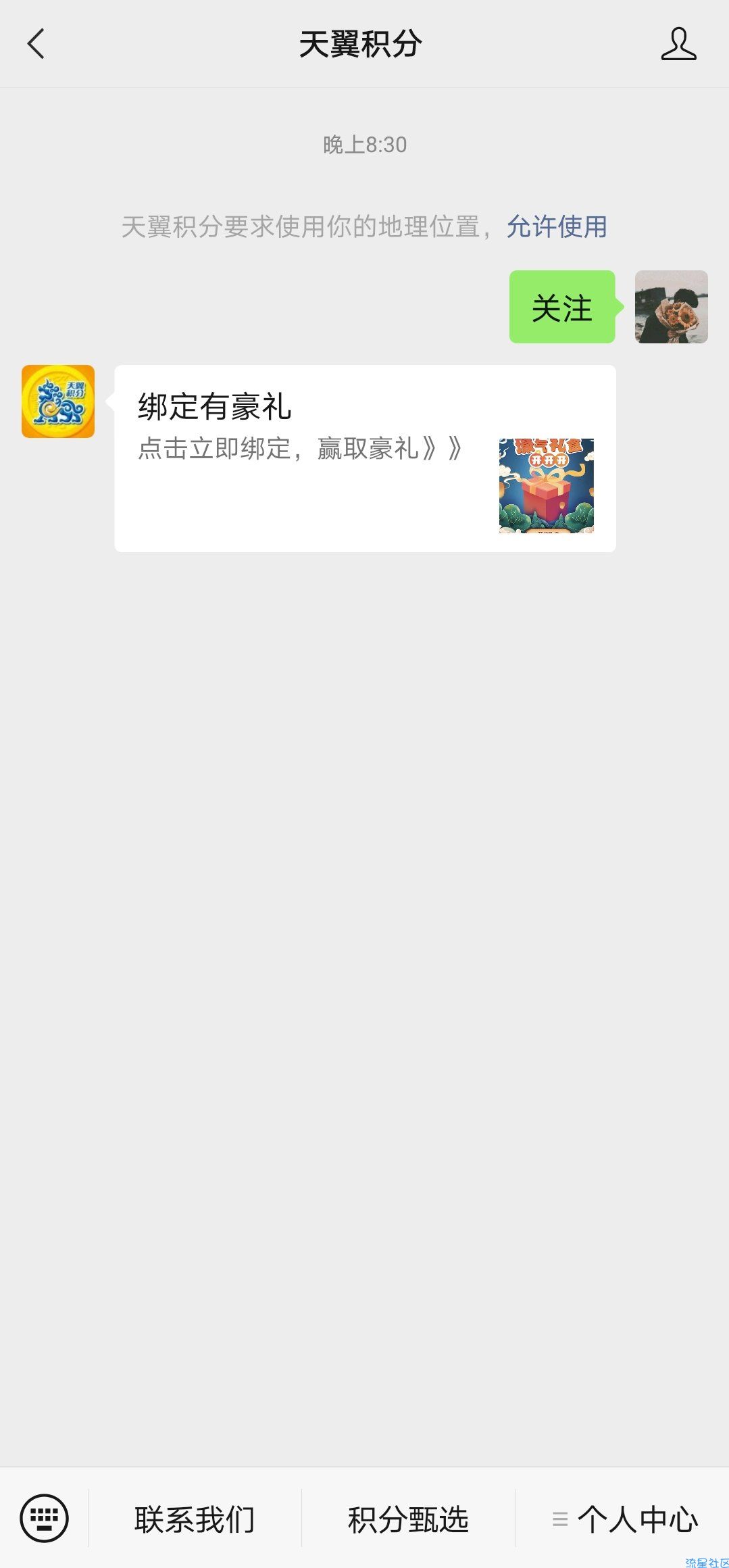 领会员月卡，有腾讯月卡