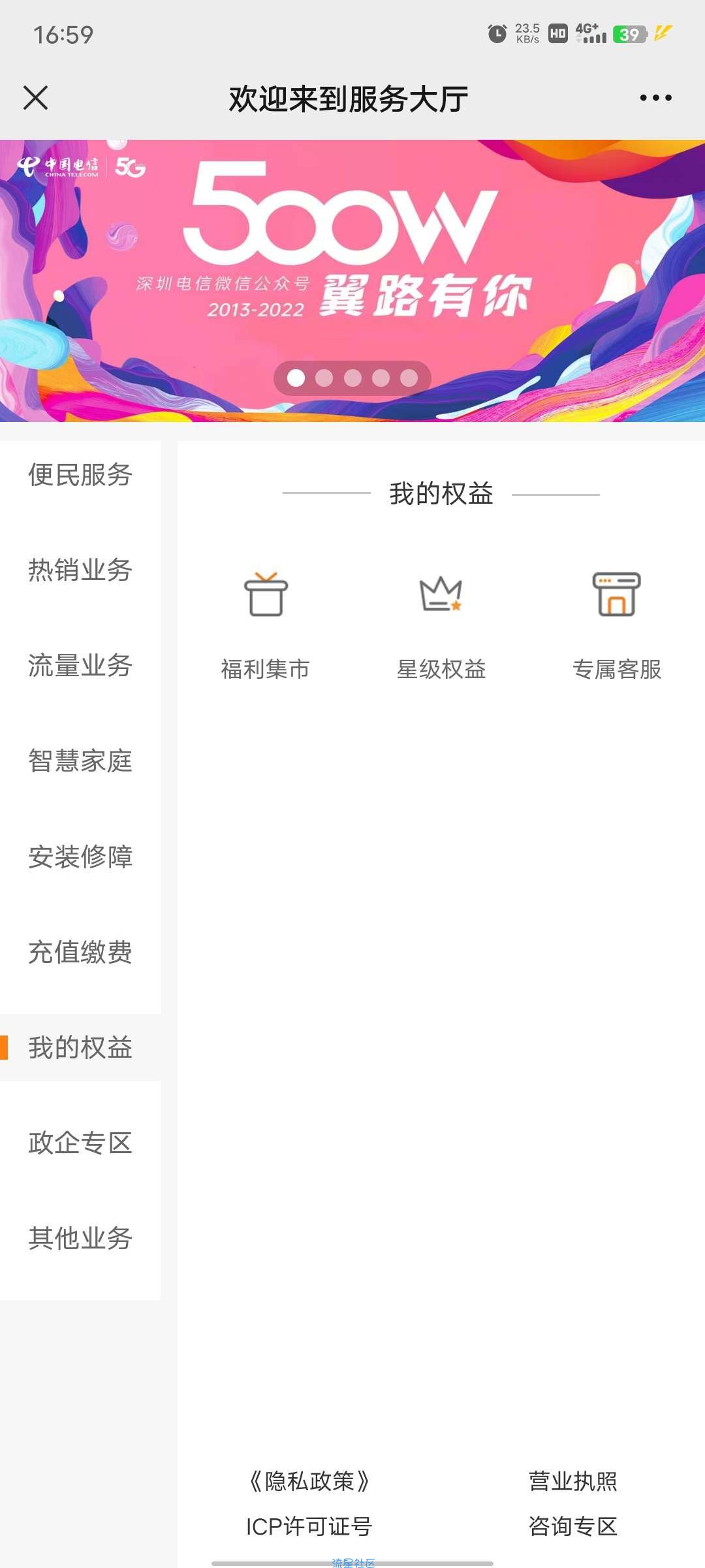 全地区电信，应该是全国通用的流量