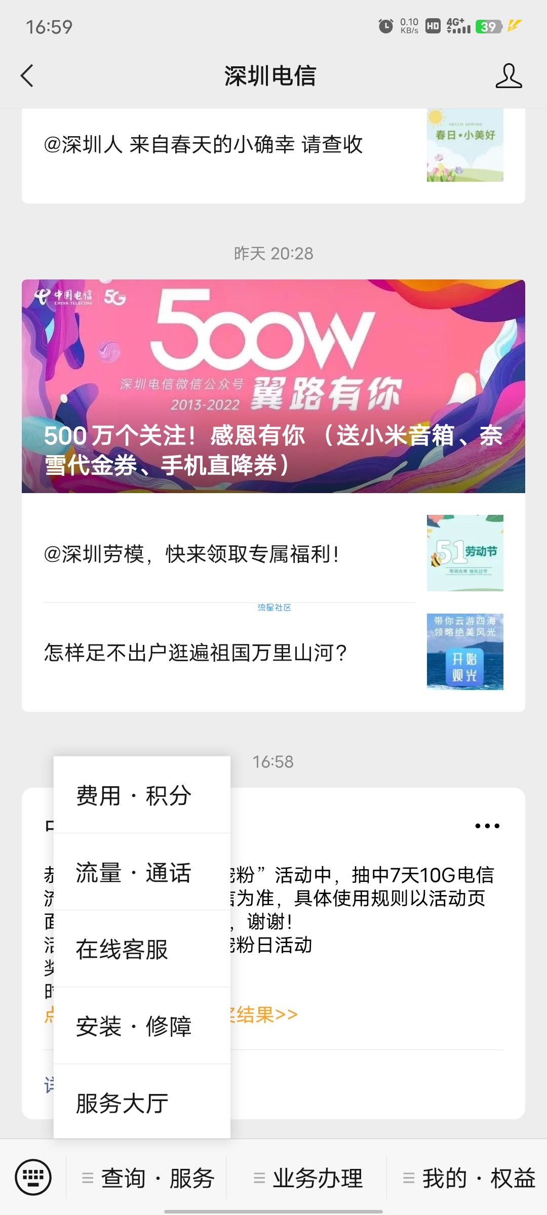 全地区电信，应该是全国通用的流量