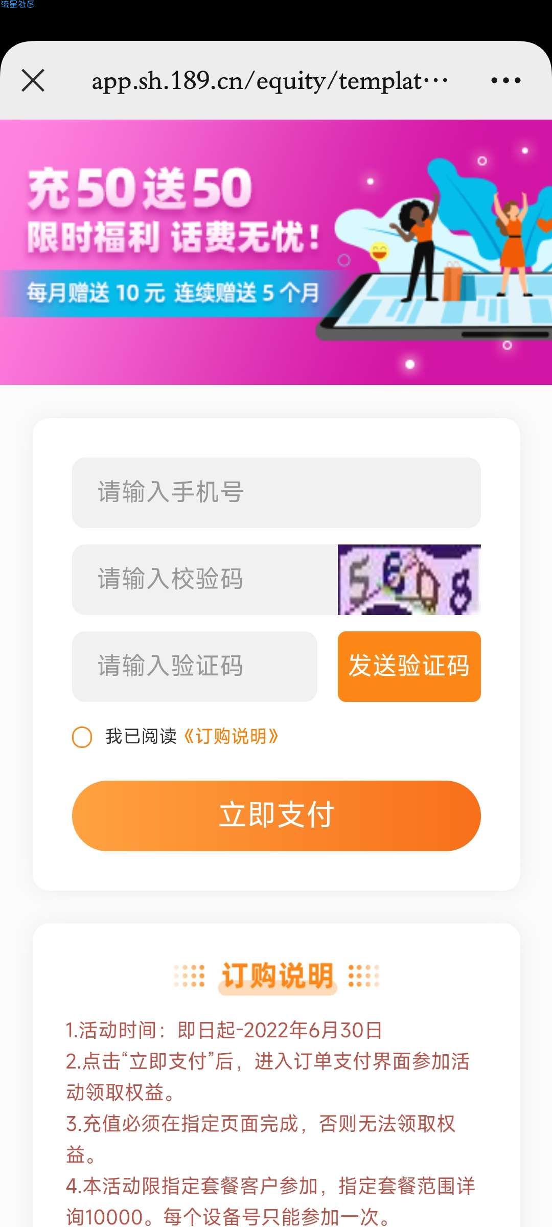 理论全国，电信充值50送50。
