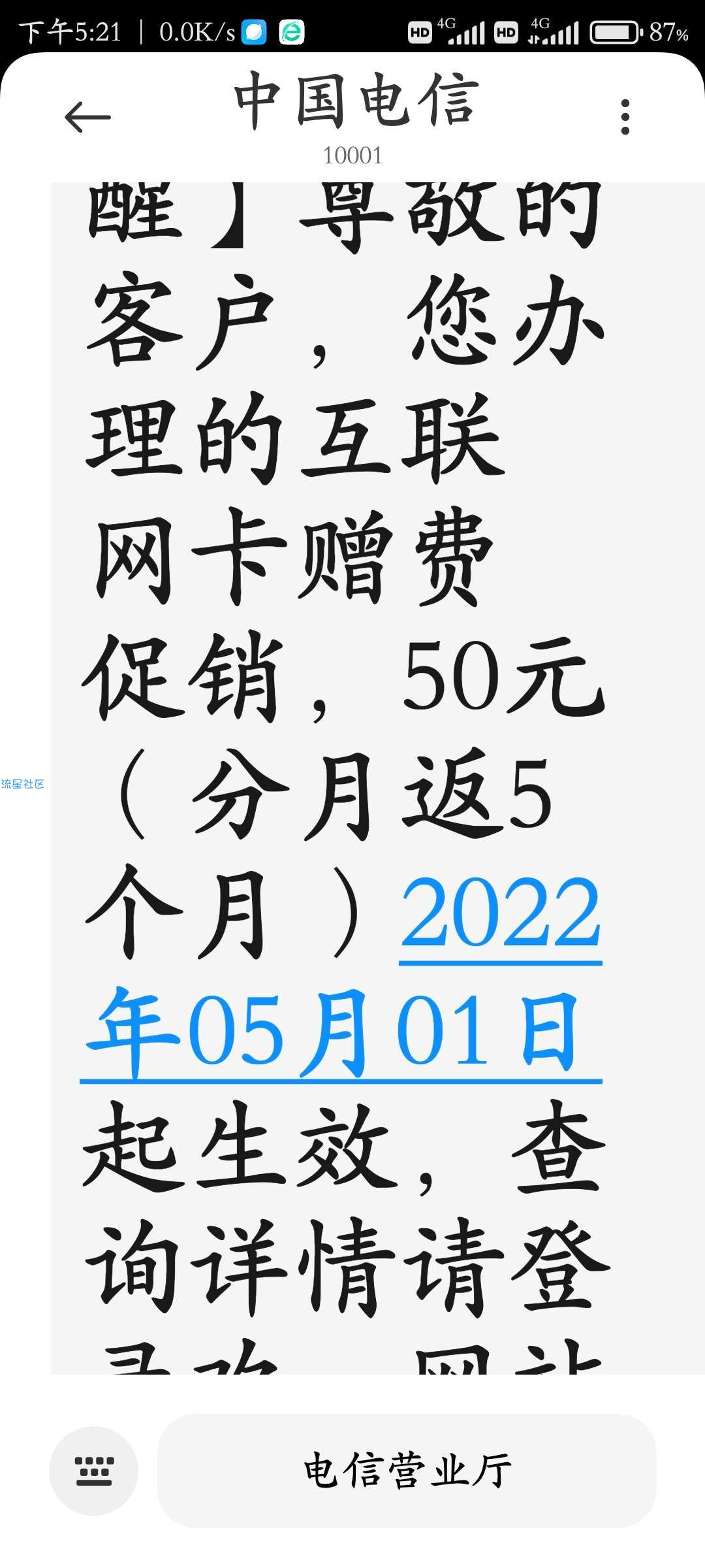 理论全国，电信充值50送50。