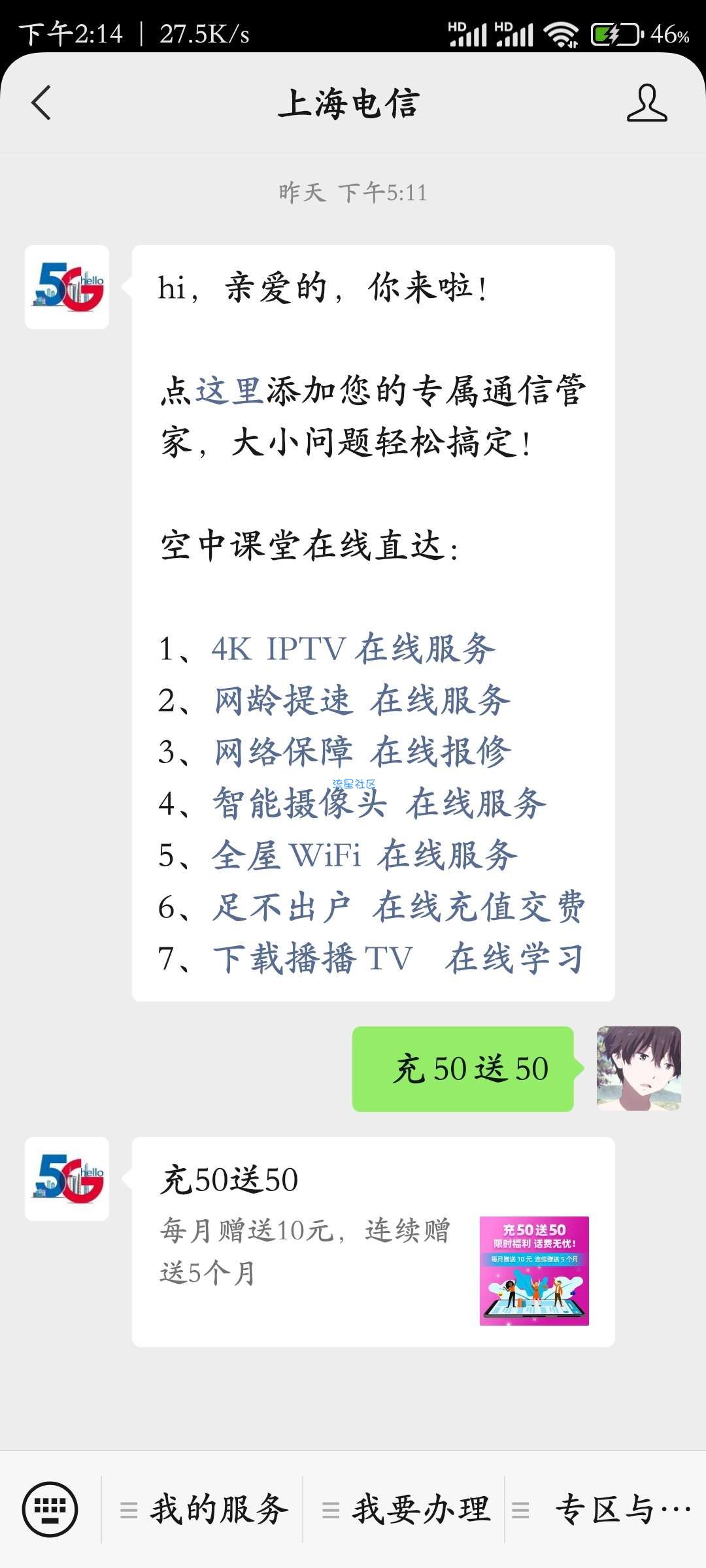 理论全国，电信充值50送50。