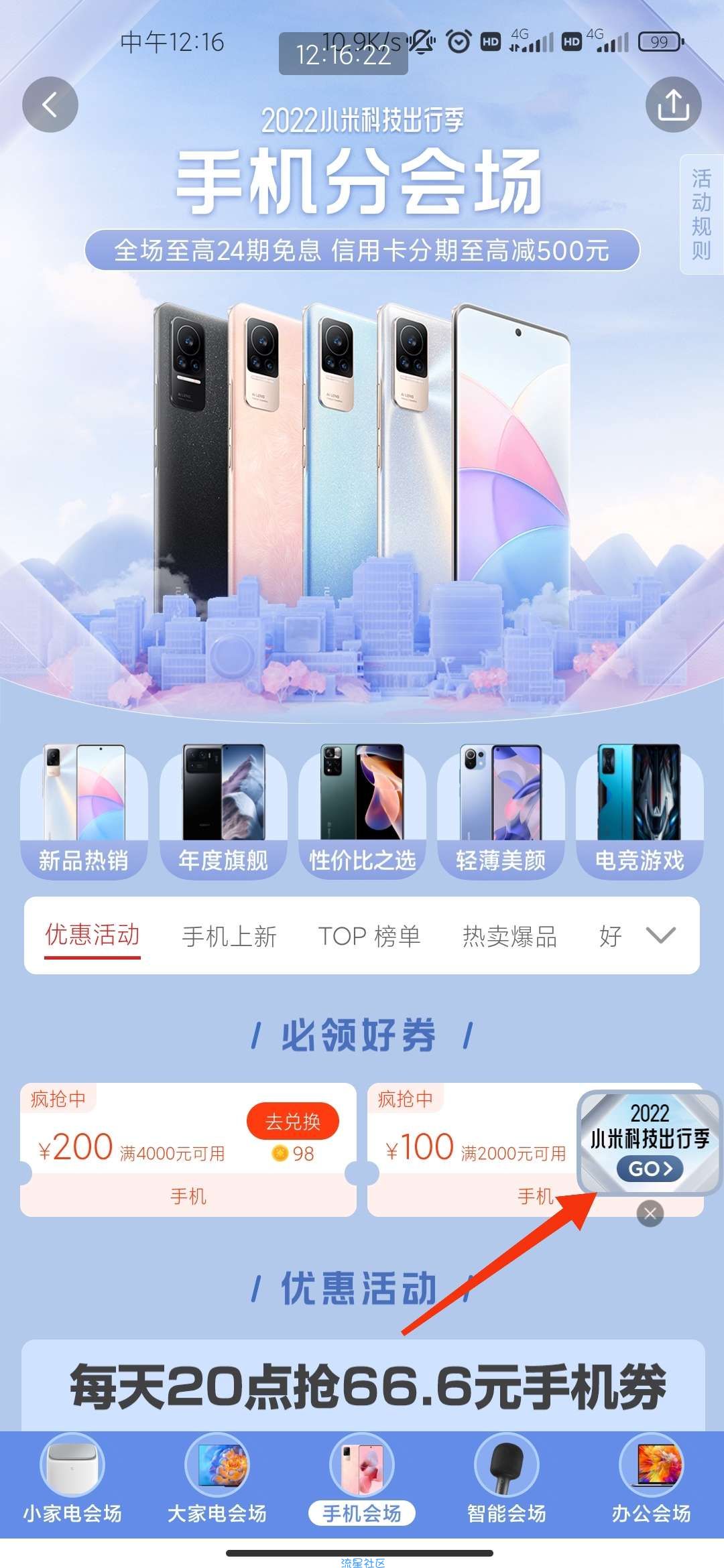 小米之家免费贴膜