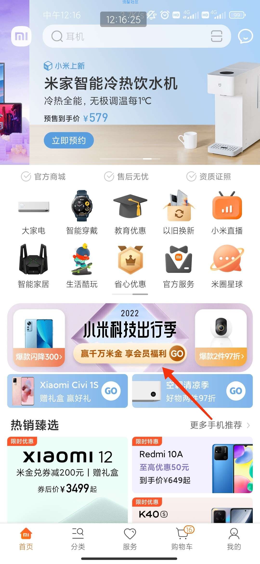 小米之家免费贴膜