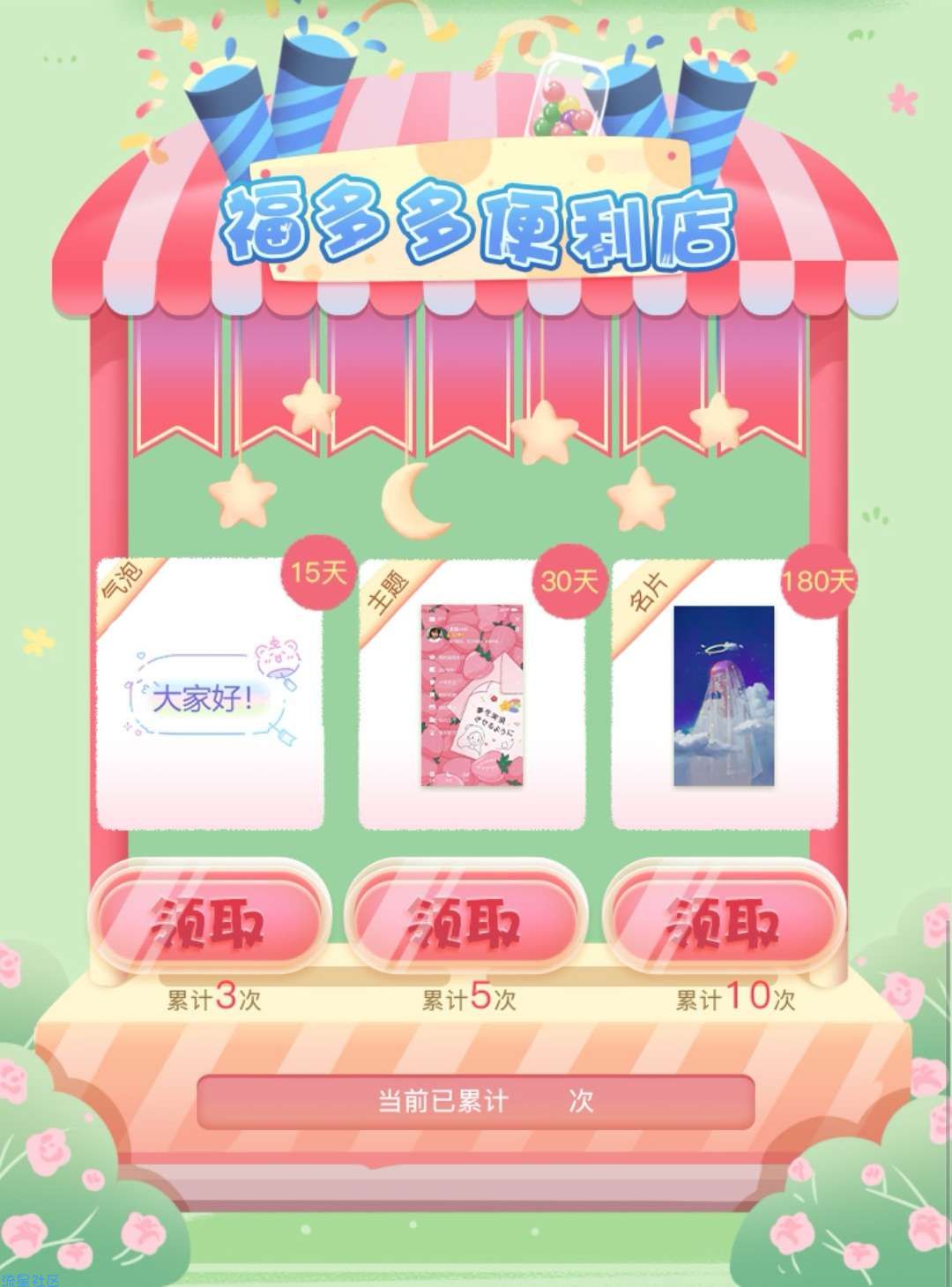 【超级会员】一元抽最高一个月超会