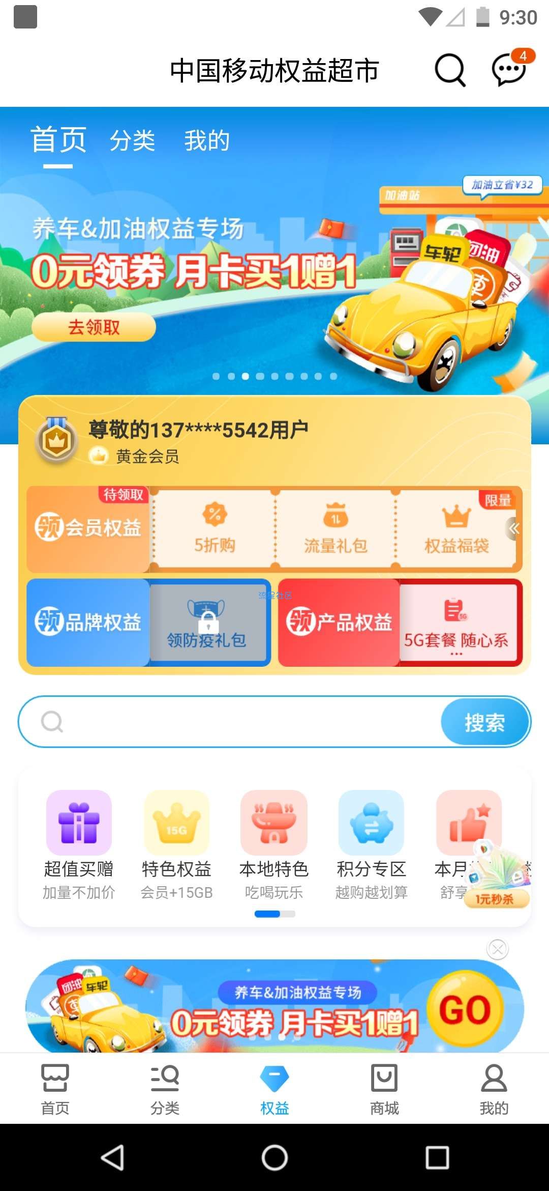 【虚拟物品】移动权益会员免费领取优酷会员周卡