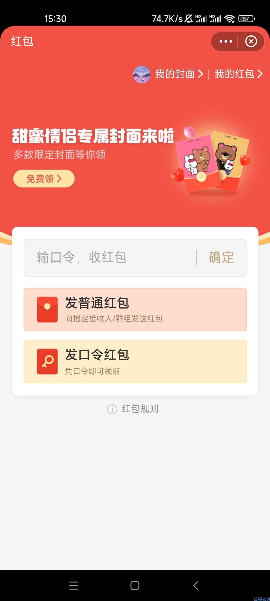 【虚拟物品】支付宝好看情侣红包封面