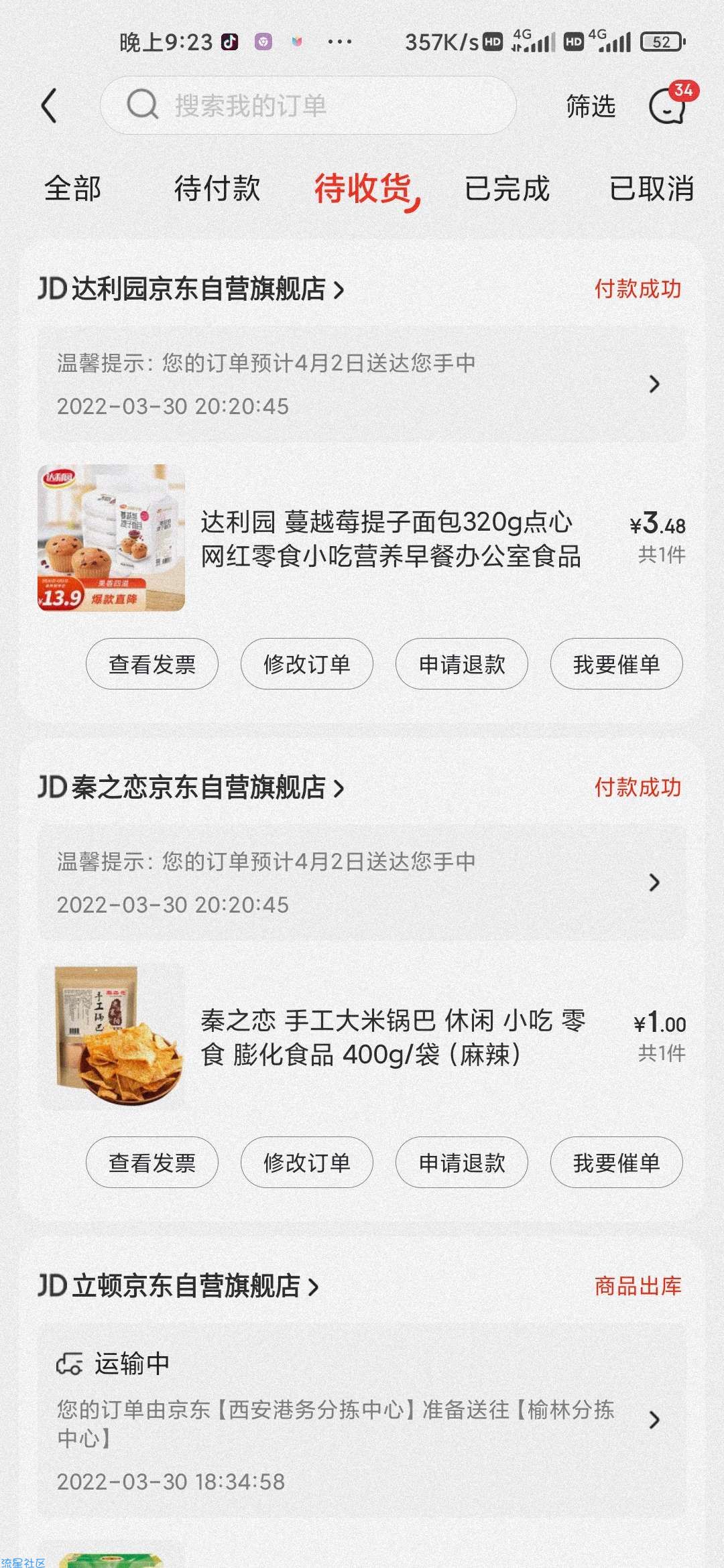 [虚拟物品]爱奇艺年费+京东plus年费
