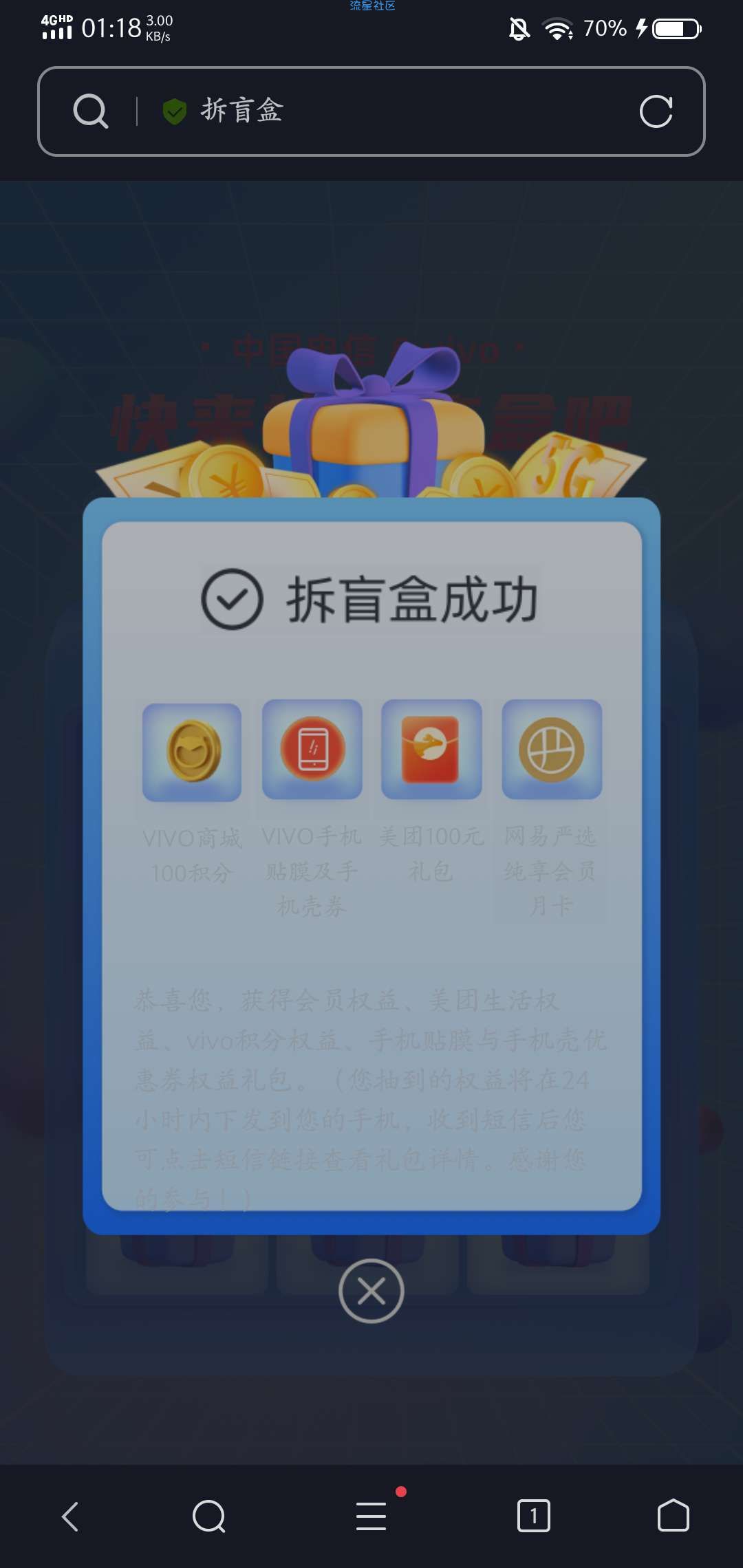 【虚拟物品】开盲盒领网易严选纯享会员月卡