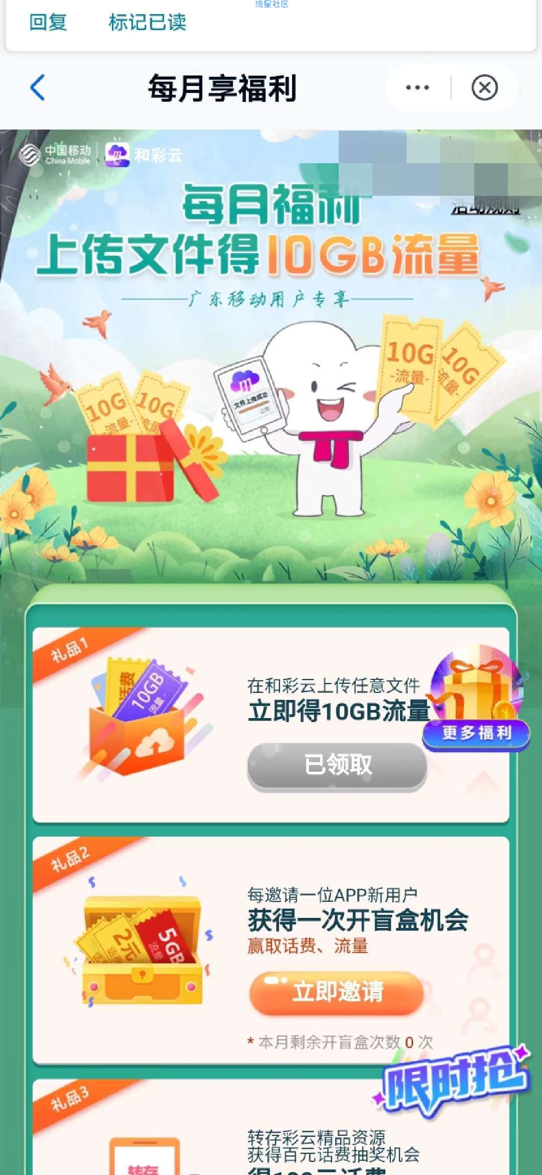 和彩云上传图片领10G7天
