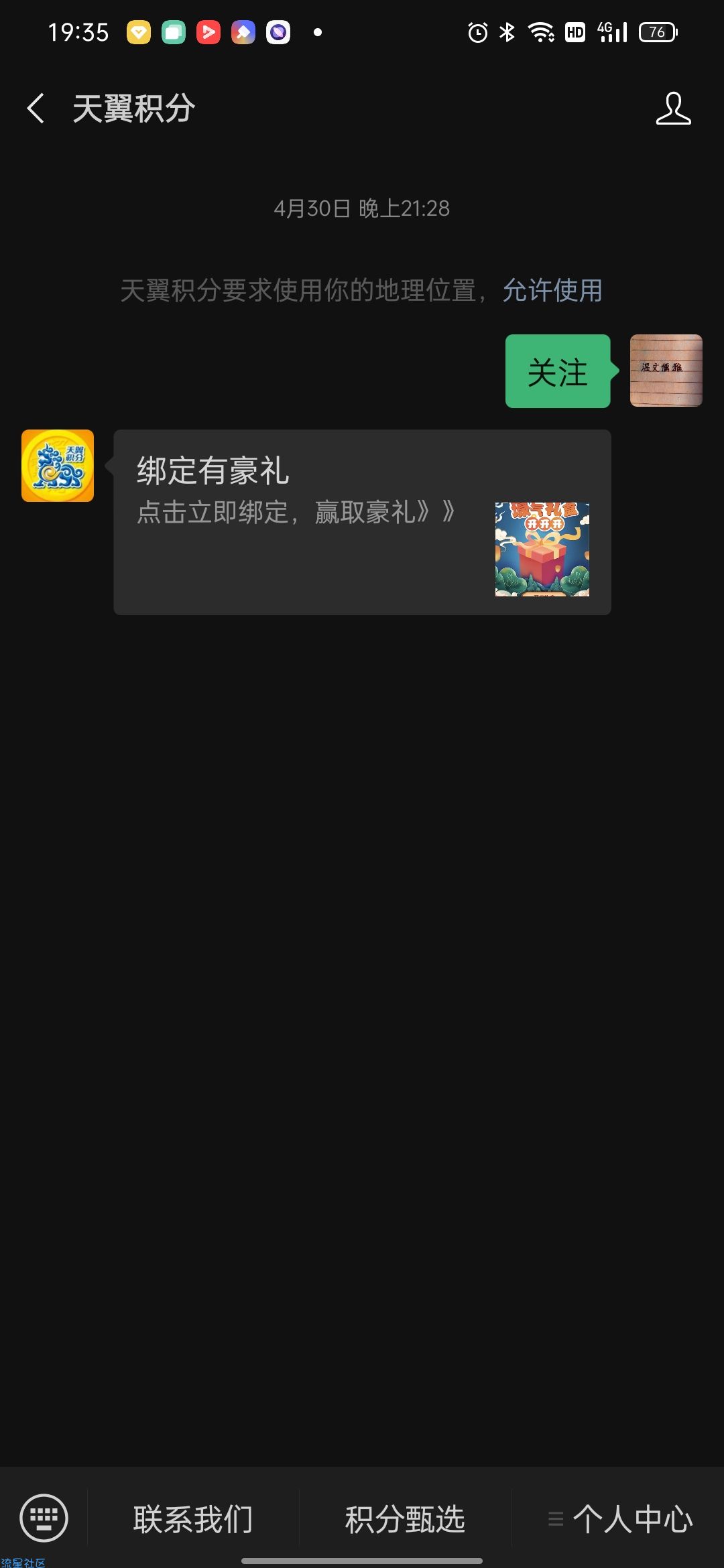 【虚拟物品】各大视频会员免费送
