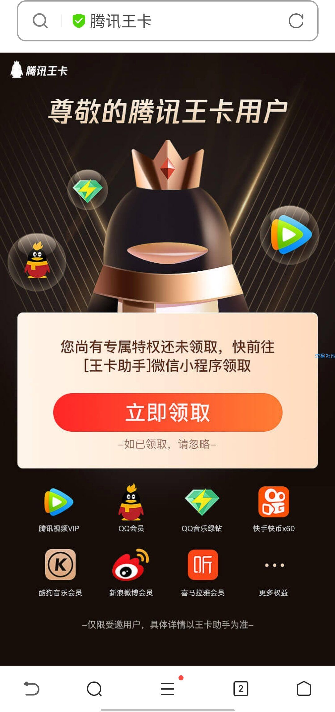 王卡用户充多少送多少
