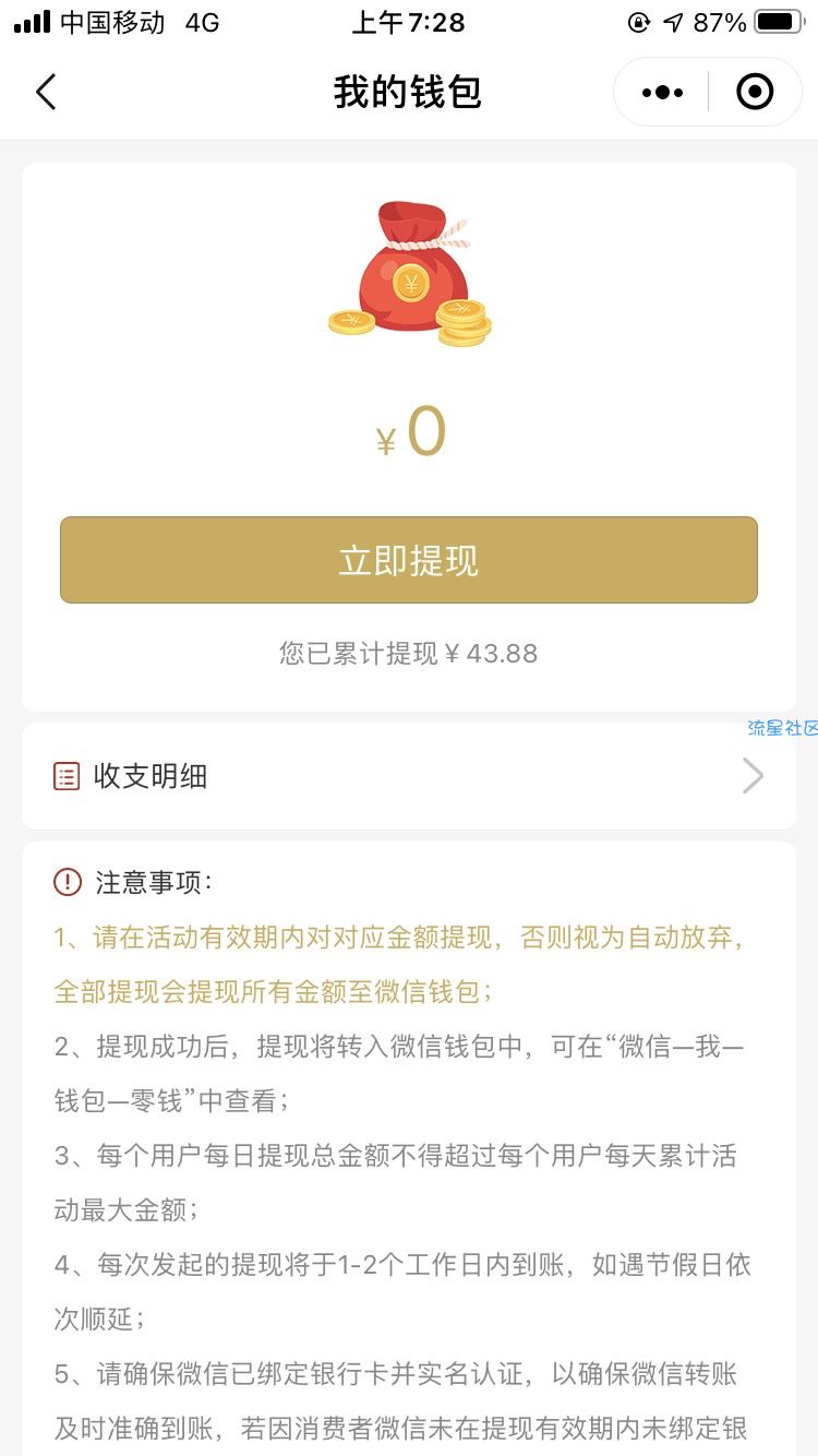 微信搜蒙牛超级会员