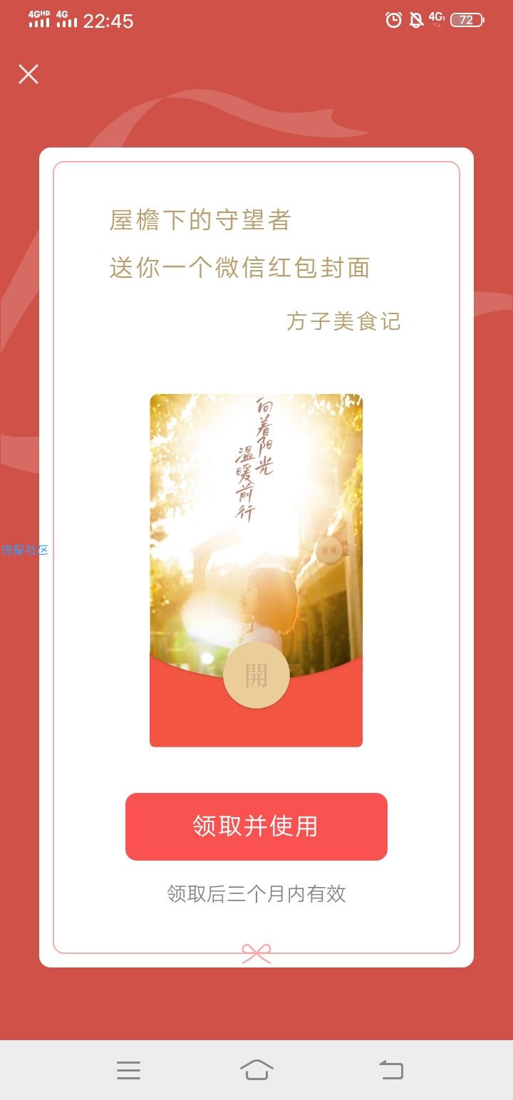 红包封面免费领取