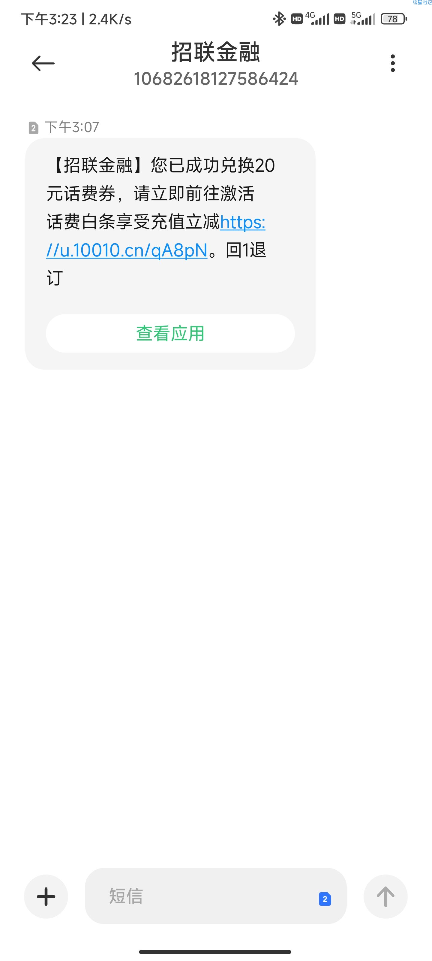 联通白条开通失败，20现金秒到