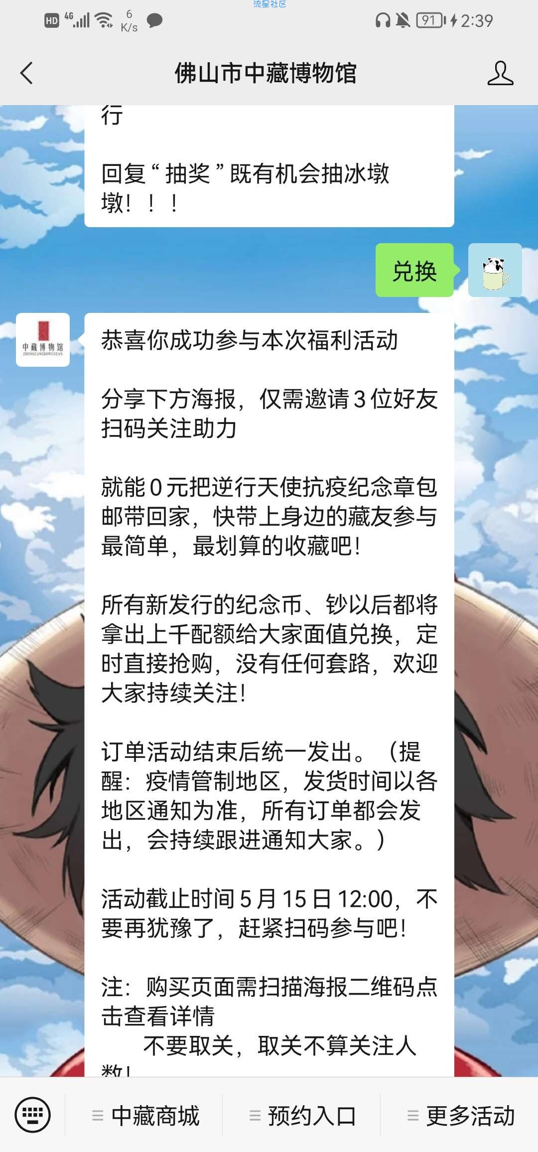 【实物专区】纪念货币、勋章免费领