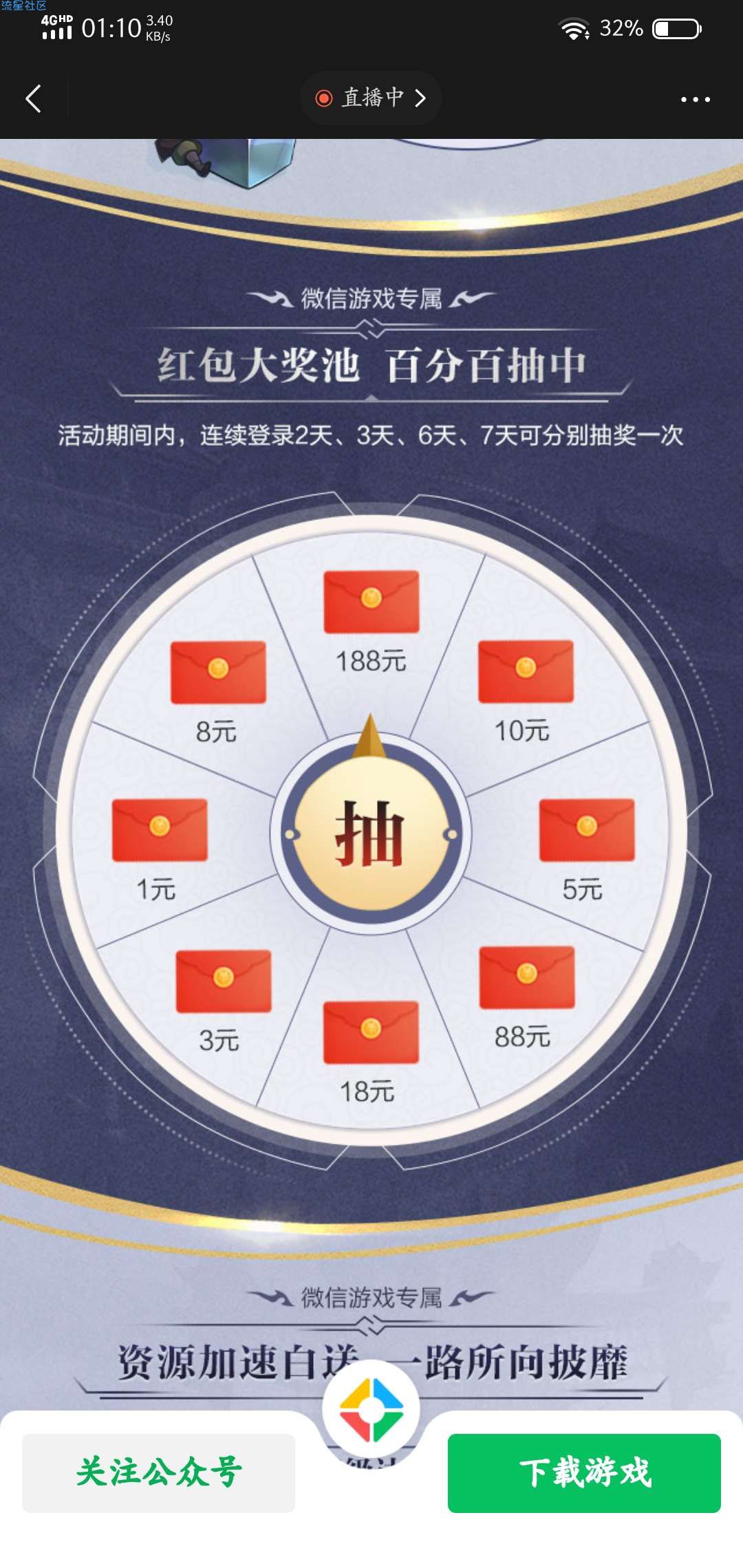 【虚拟物品】乱世王者注册领5元红包
