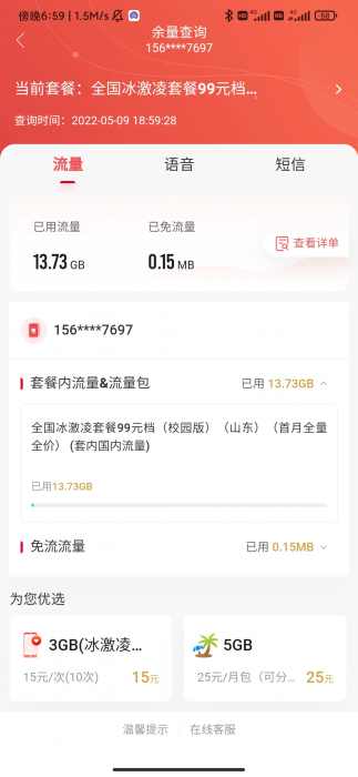 联通40g后限速