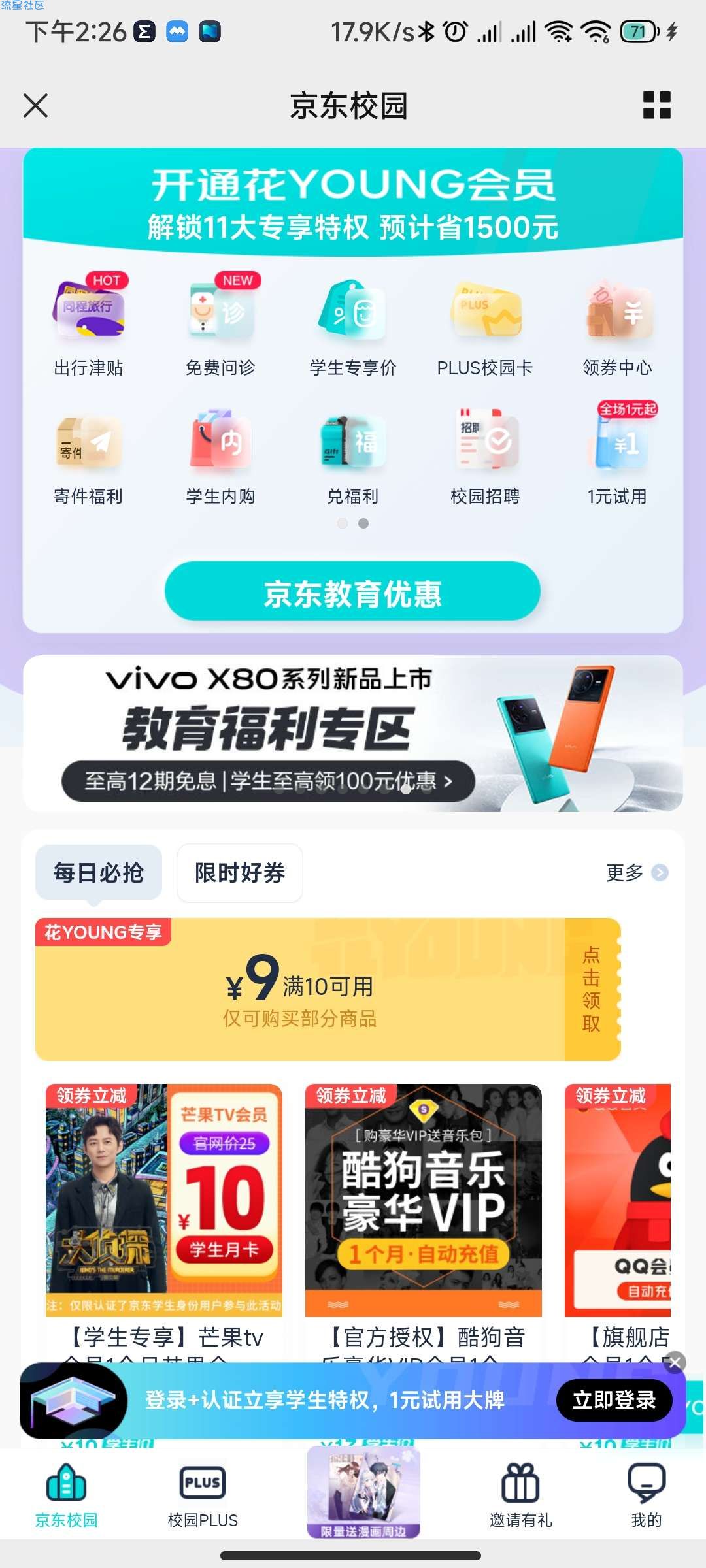一元开通视频会员