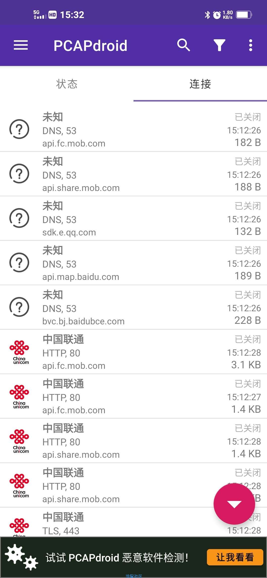 联通免流VPN，解锁网络自由，畅享无限可能,联通免流VPN示意图,联通免流vpn,第1张