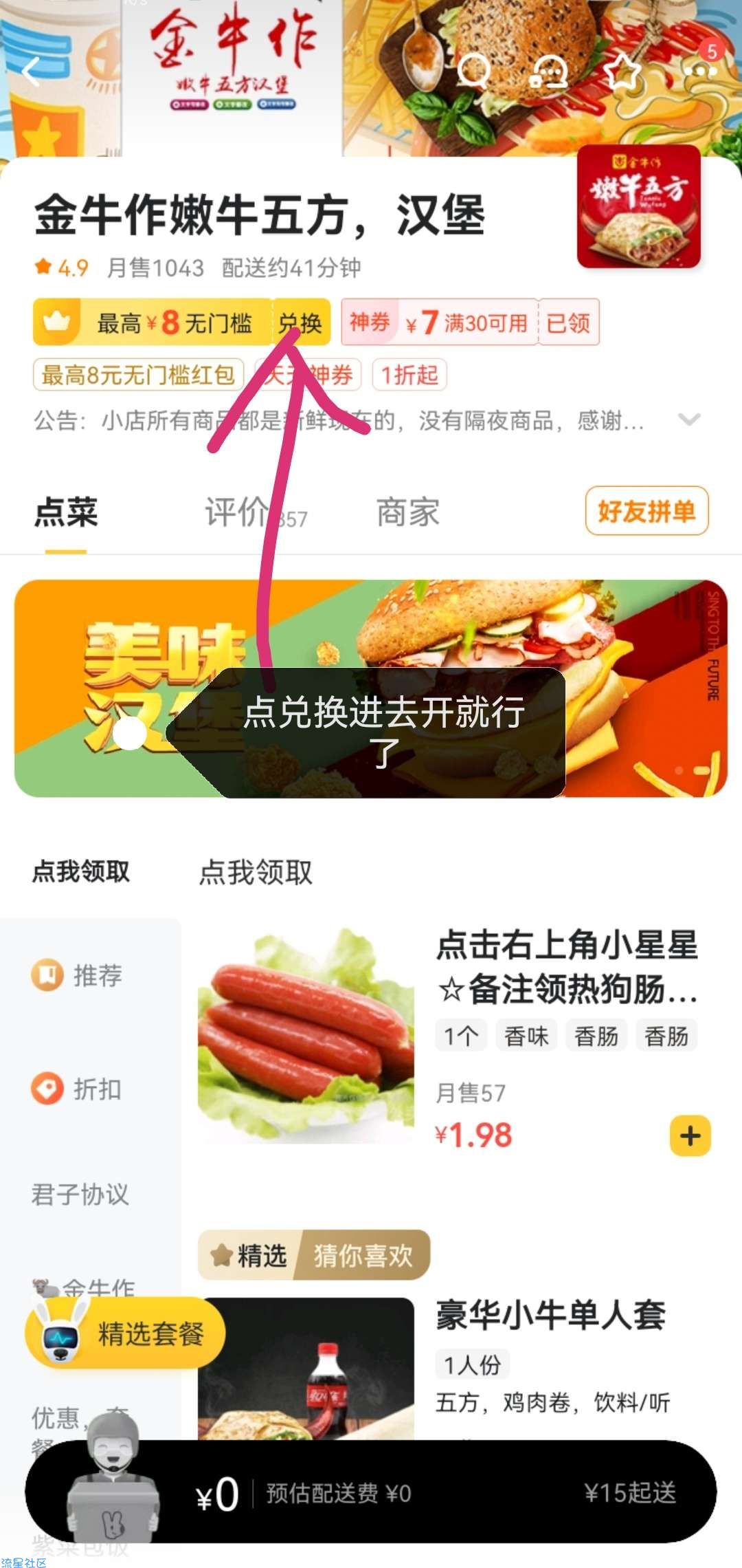 2.99元开通美团外卖会员，附异常无法开通方法