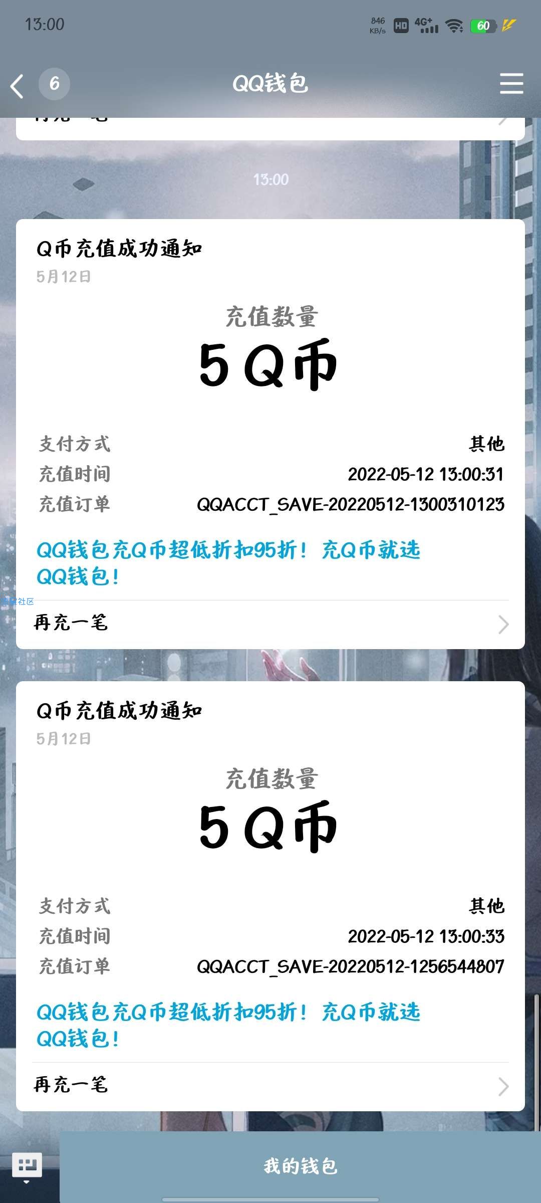 CF手游登录大概率Q币