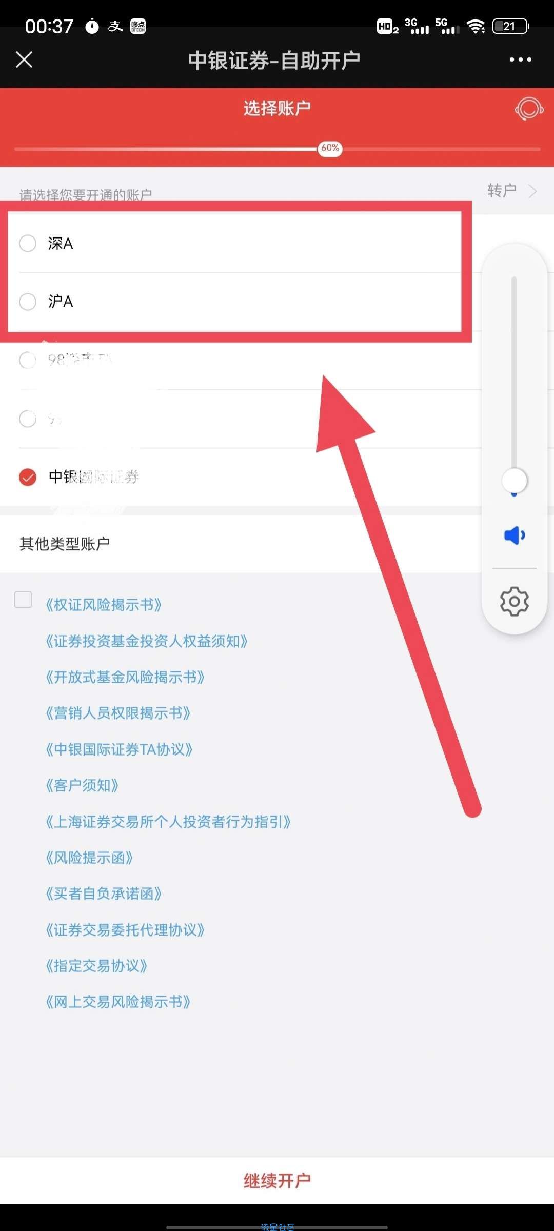 领380话费