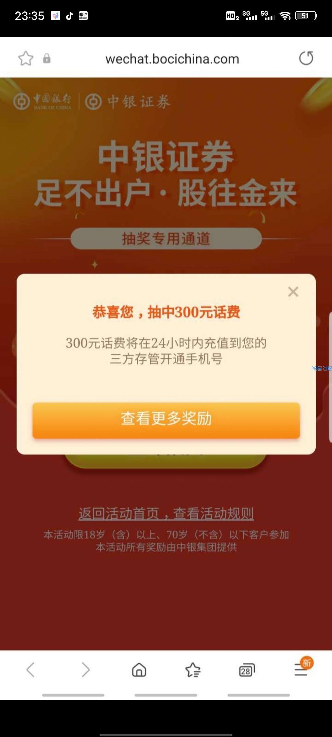 领380话费