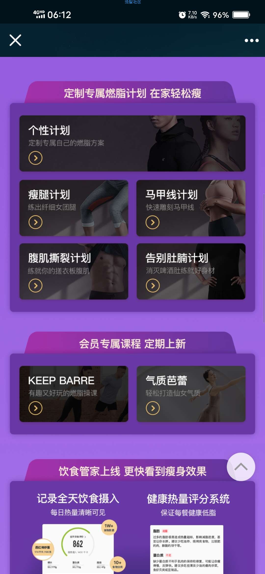 【虚拟物品】同心抗疫免费领7天Keep会员
