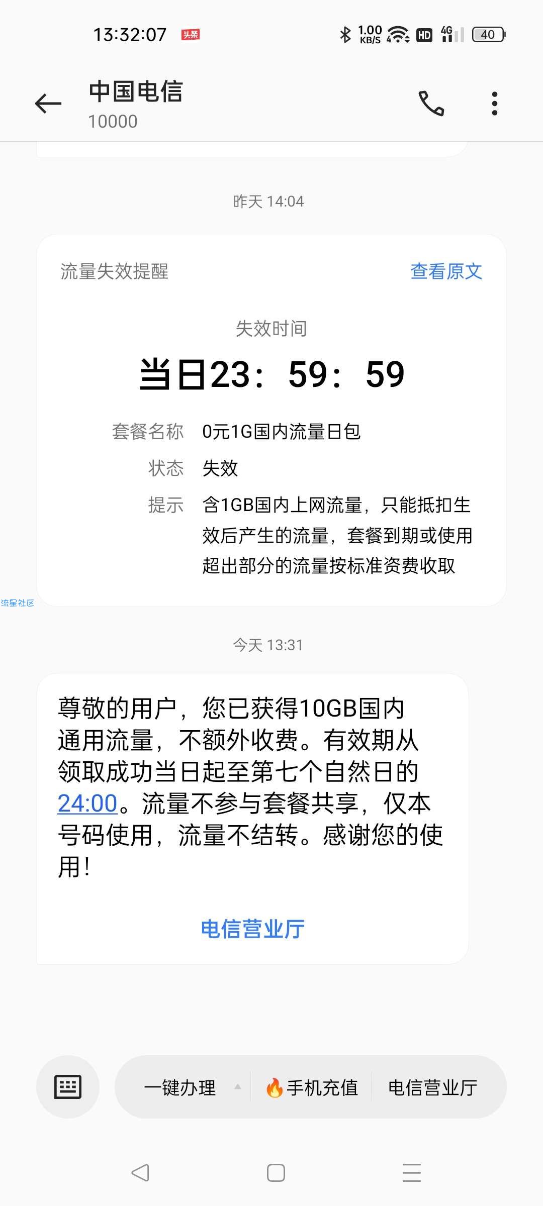 广东电信10G全国流量，免费领