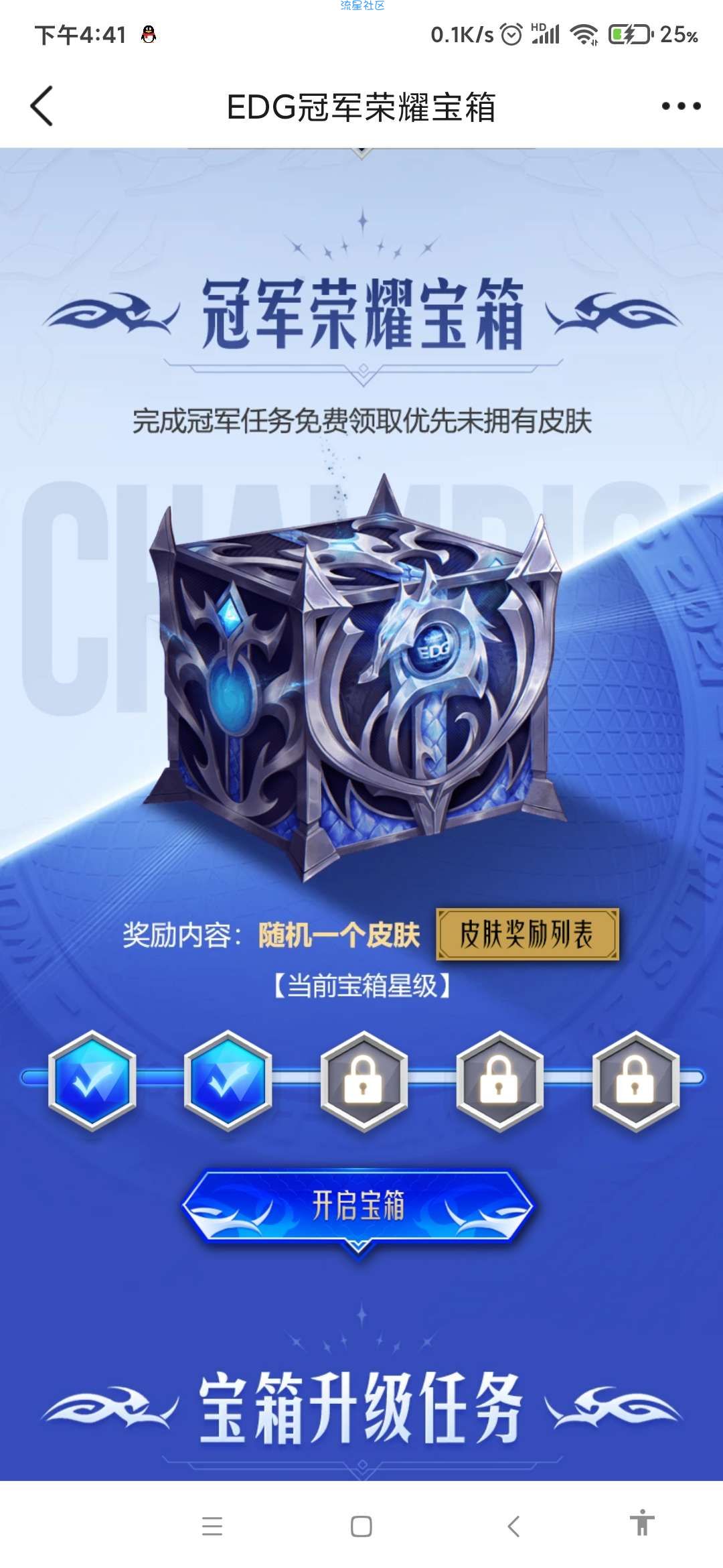 【虚拟物品】英雄联盟免费抽皮肤