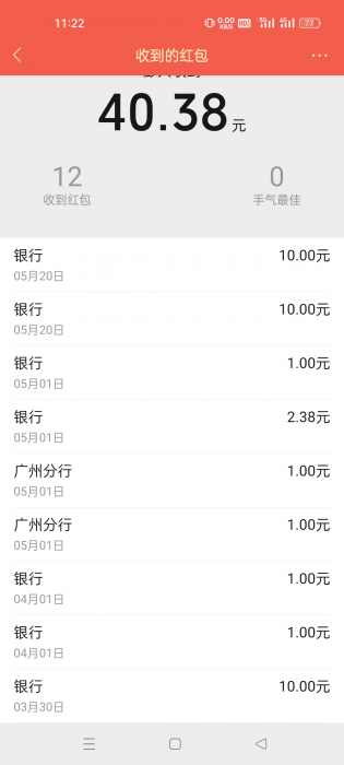 中国农业银行 广东地区必得20元微信红包