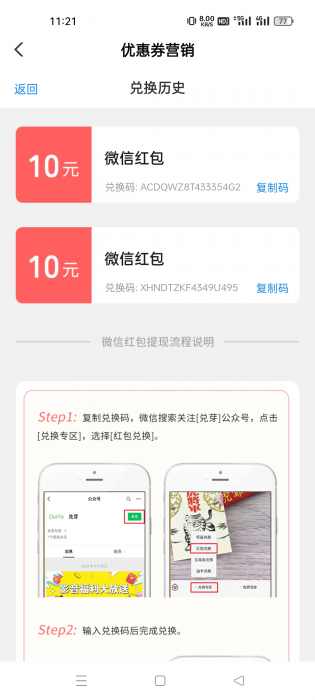 中国农业银行 广东地区必得20元微信红包