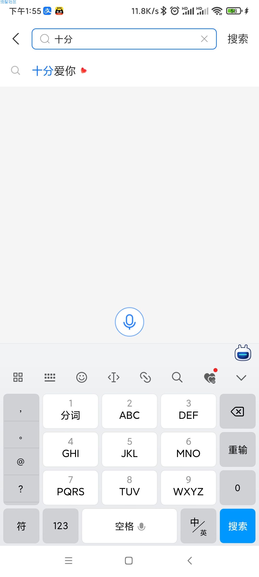 支付宝发520红包啦