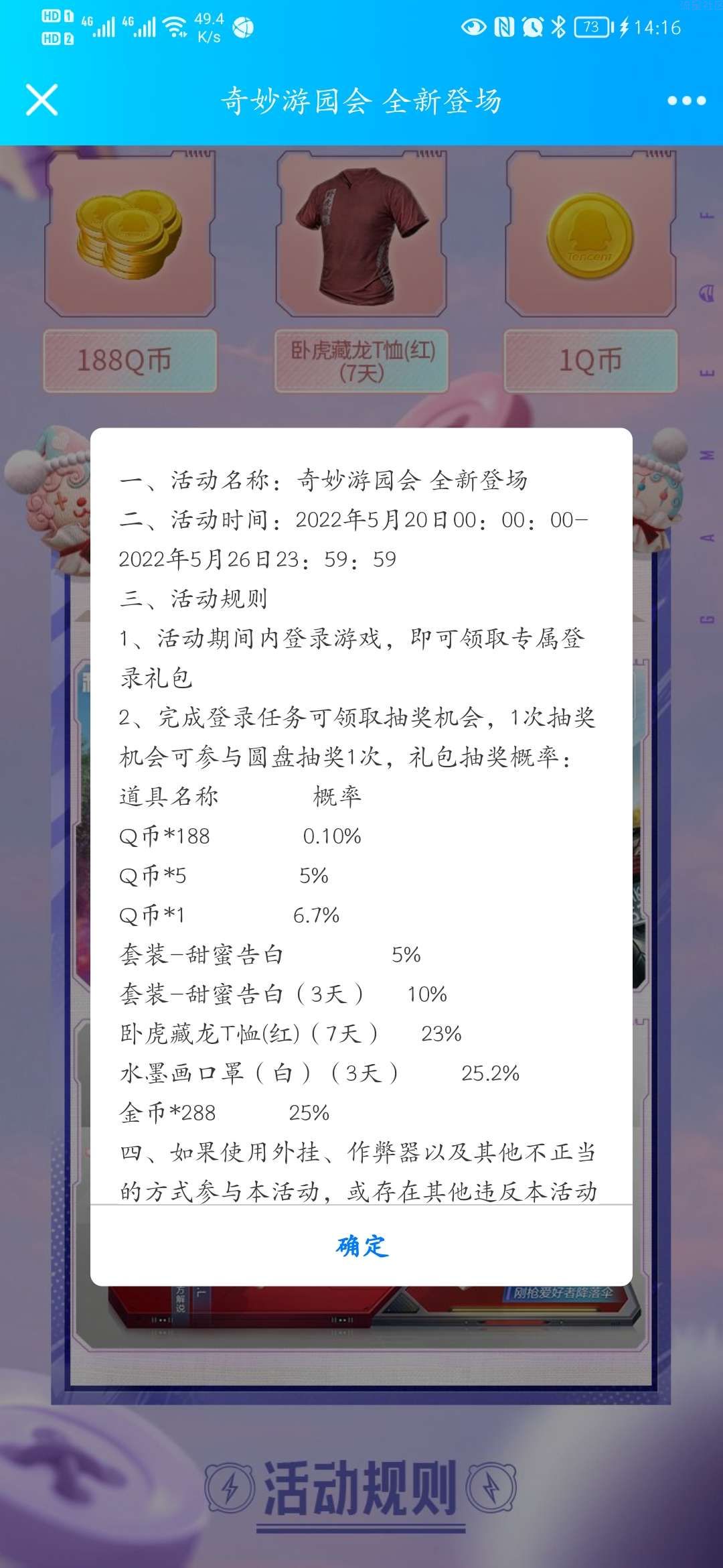 【虚拟道具】和平精英抽Q币