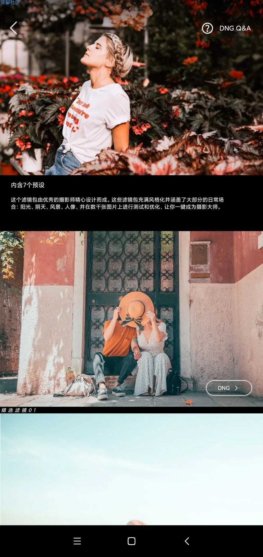 【资源分享】：koloro滤镜君会员版，专业的图片滤镜APP！