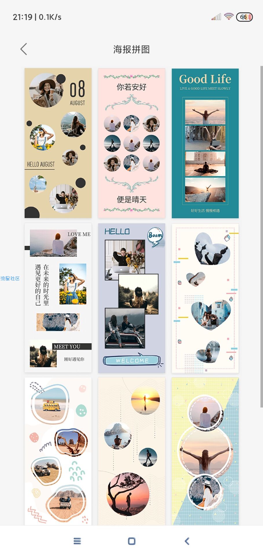 【资源分享】：图片合成去广告纯净版！