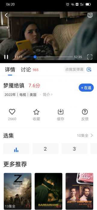 螳螂视频最新纯净版，永久无广告！