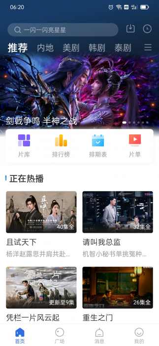 螳螂视频最新纯净版，永久无广告！