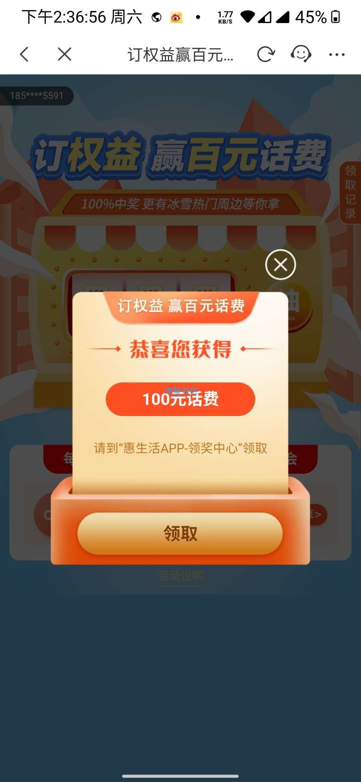 【✨安徽移动用户领话费✨】
截止到2022年6月30日