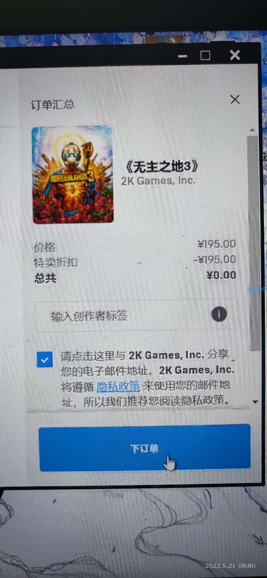 Epic喜加一 无主之地3诶免费送 195¥ 射击挖宝