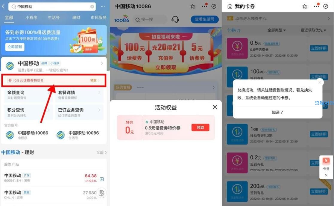 【话费流量】限移动用户1.5话费和流量