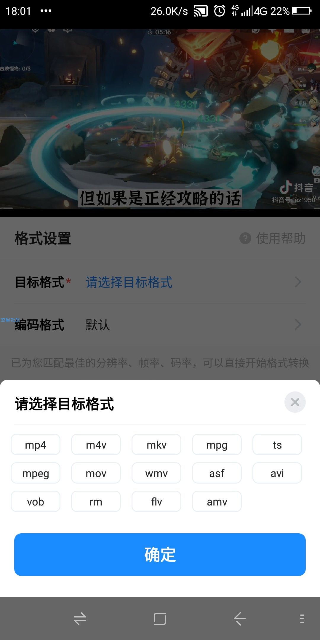 【资源分享】格式工厂v.1.9.1  去广告版
