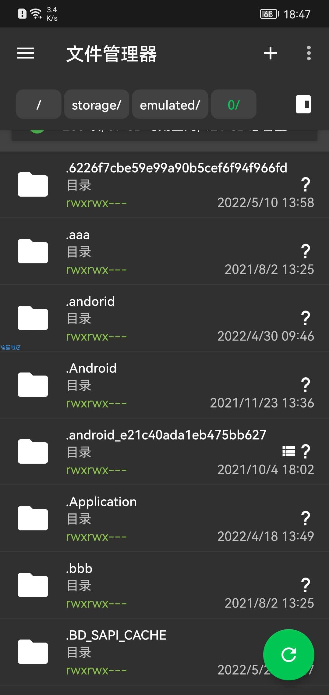 【分享】SD Maid_v5.3.22-高级版