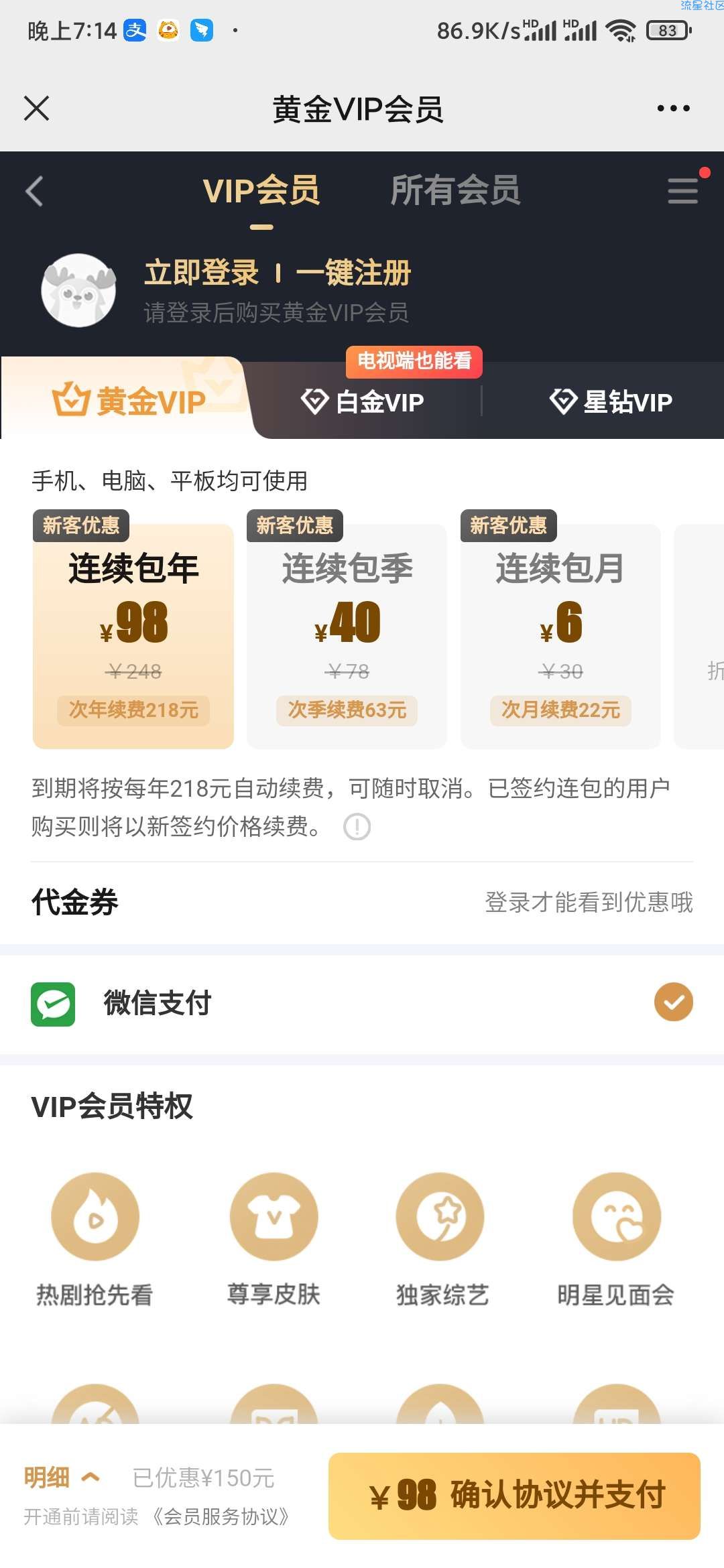 爱奇艺部分6开一个月