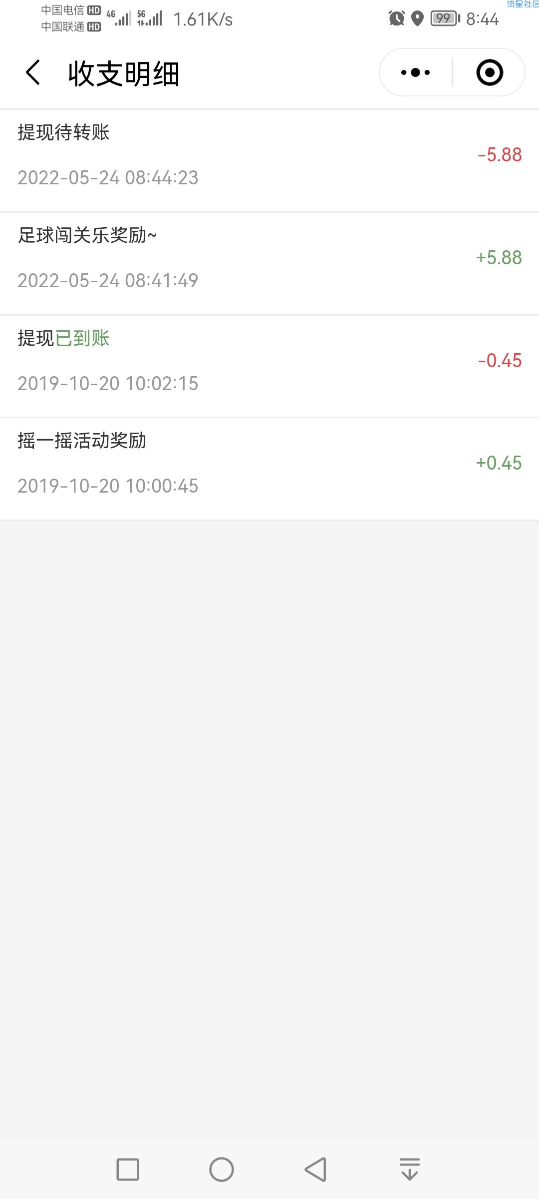 蒙牛超级会员