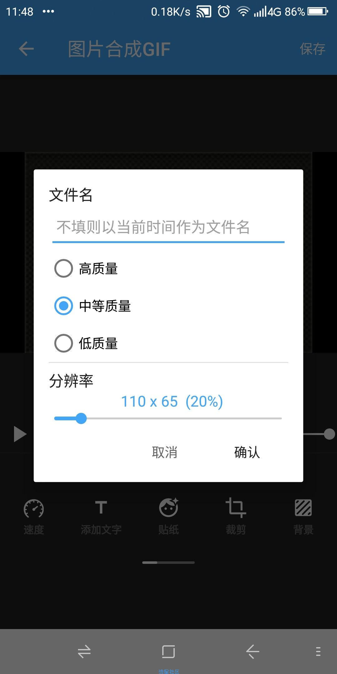【资源分享】GIF助手 v.3.4.9 绿化版
