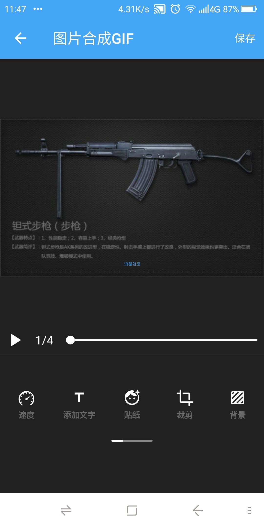 【资源分享】GIF助手 v.3.4.9 绿化版